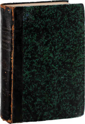 Исторические песни малорусского народа / С объясн. Вл. Антоновича и М. Драгоманова. [В 2 т.]. Т. 1–2. Киев: Тип. М.П. Фрица, 1874–1875.